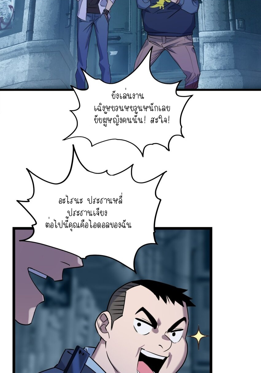 I Have a Hall of Heroic Souls ตอนที่ 25 หน้า 5