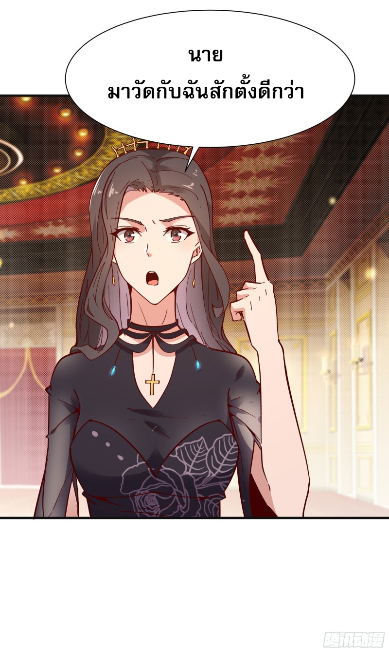 Rebirth City Deity - การเกิดใหม่ของเทพเซียนแห่งนคร ตอนที่ 39 หน้า 20