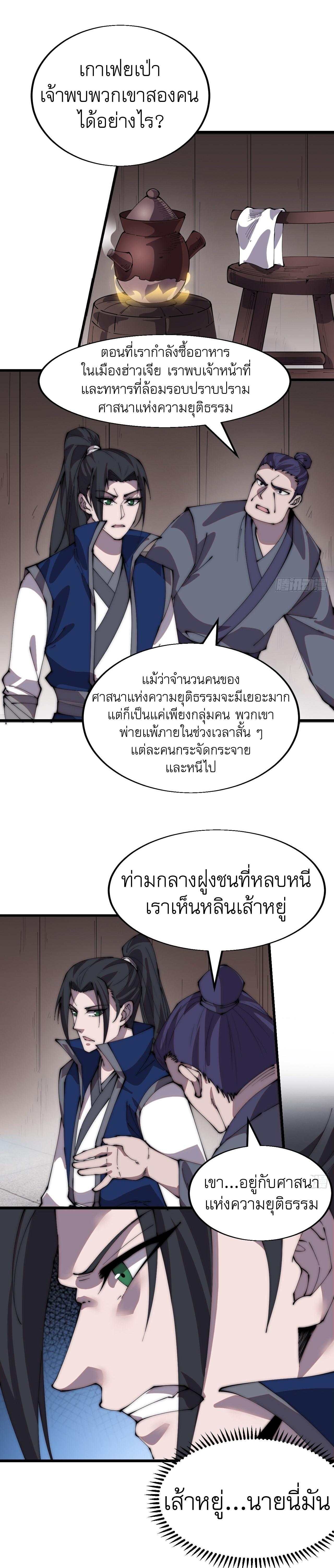 Starting a Mountain ตอนที่ 348 หน้า 2