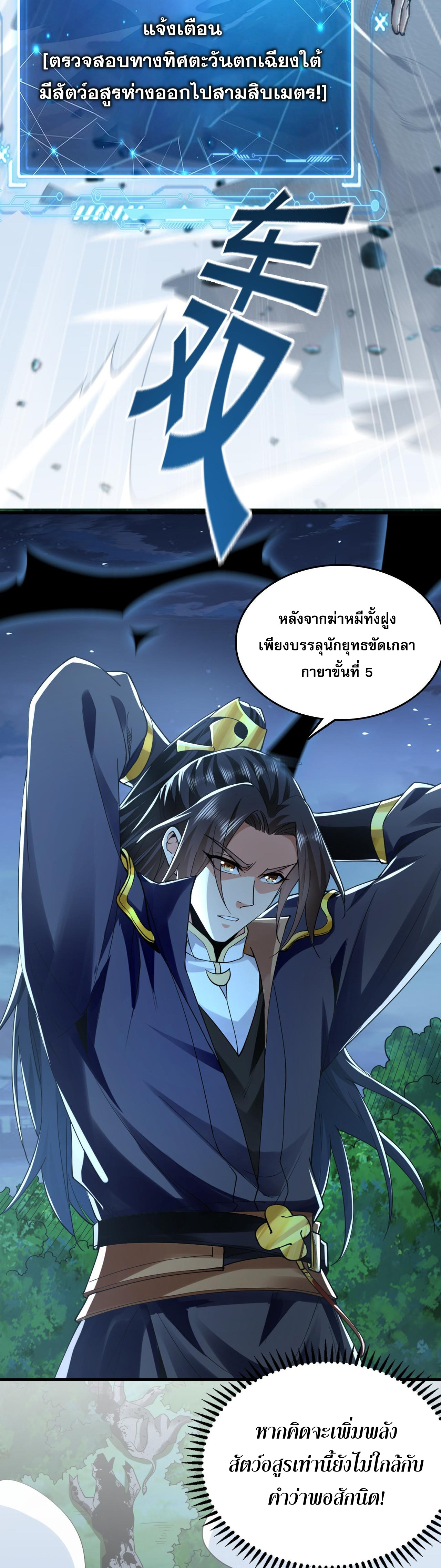 บ่มเพาะด้วยความเร็วหนึ่งล้านเท่า ตอนที่ 3 หน้า 17