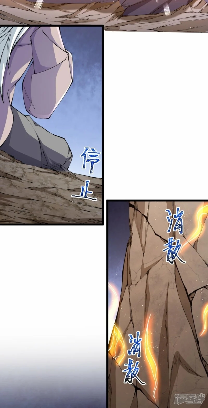 บรรพบุรุษผู้ขัดเกลากายา (ทันจีน) ตอนที่ 146 หน้า 29