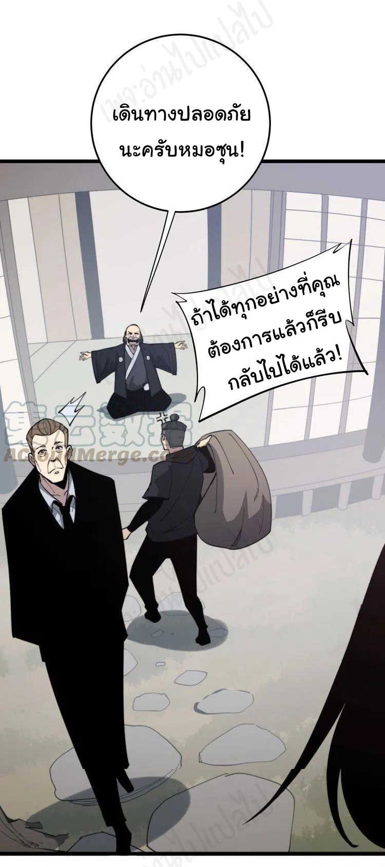 Bad Hand Witch Doctor สุดยอดพ่อมดหมอผี ตอนที่ 176 หน้า 19