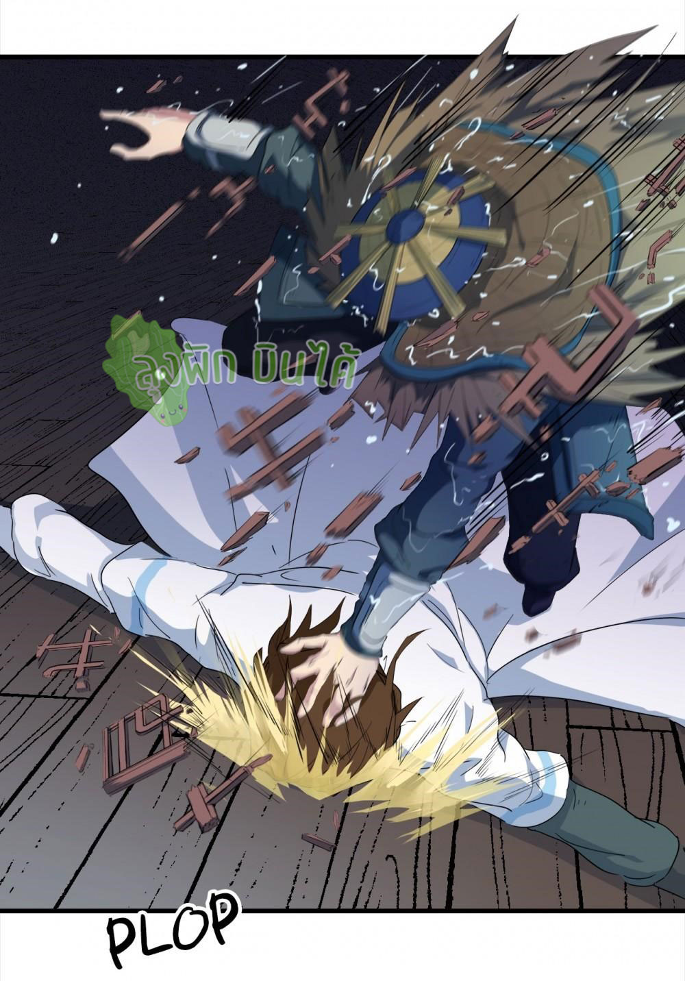 เลือดมังกร ตอนที่ 9 หน้า 24