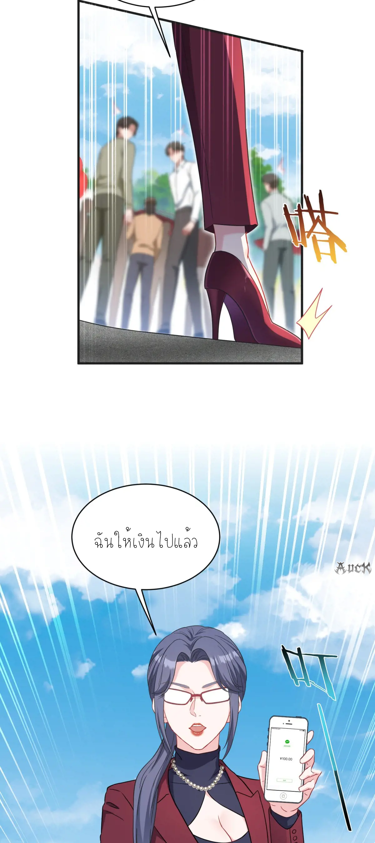 ผมไปเกาะสาวสวยกิน, แต่ตอนนี้ฉันเป็นคนร่ำรวยแล้ว~ ตอนที่ 95 หน้า 18