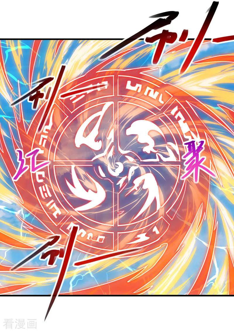 จักรพรรดิสวรรค์จุติ ตอนที่ 58 หน้า 17