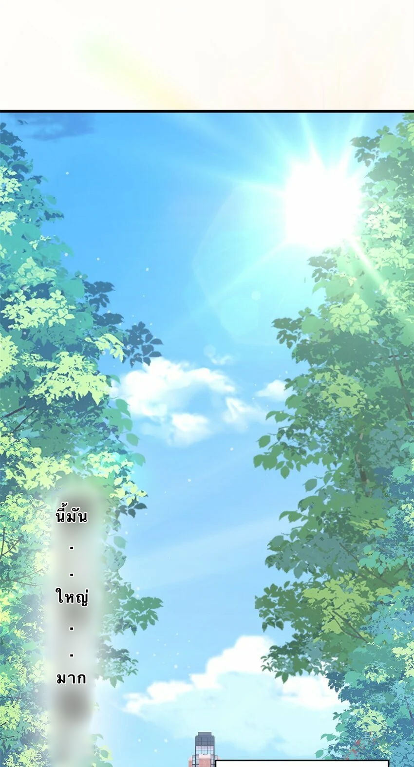 i eat soft rice in another world ตอนที่ 3 หน้า 26