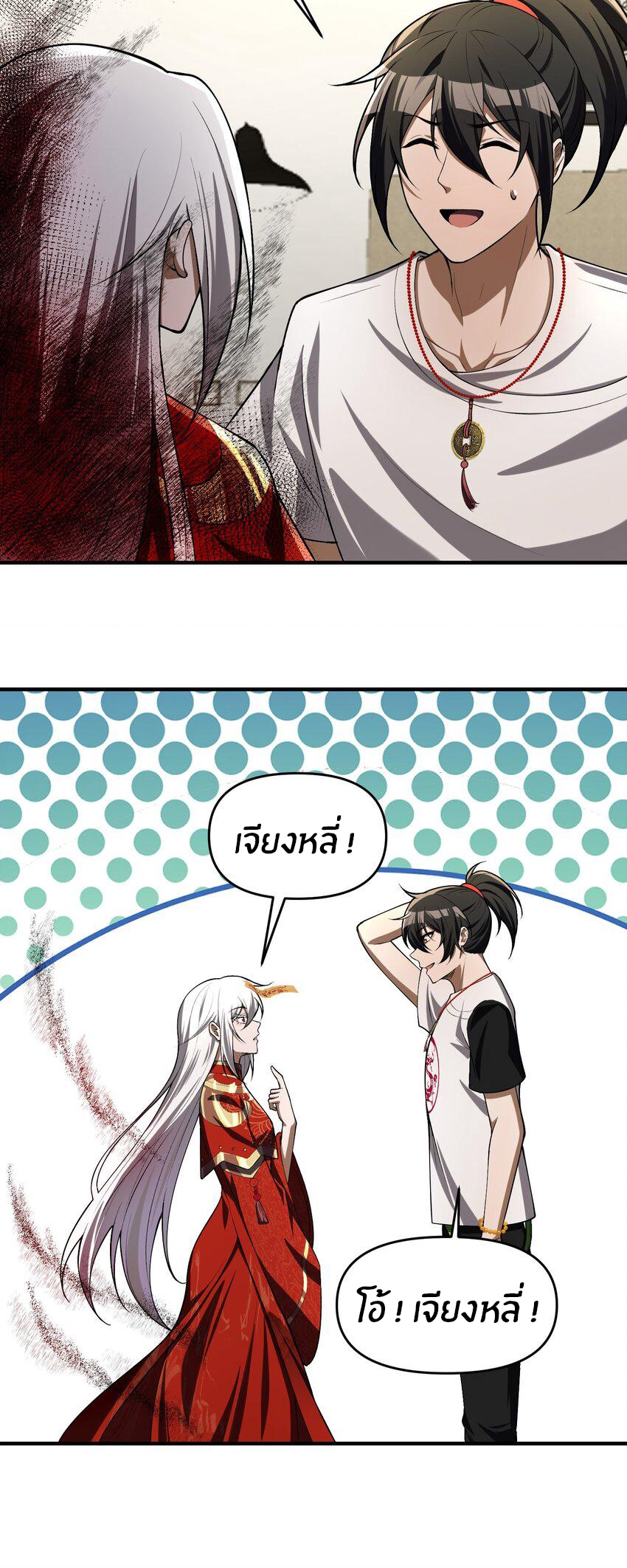 During the live broadcast, I proposed to the female ghost - she really agreed?! ตอนที่ 4 หน้า 20