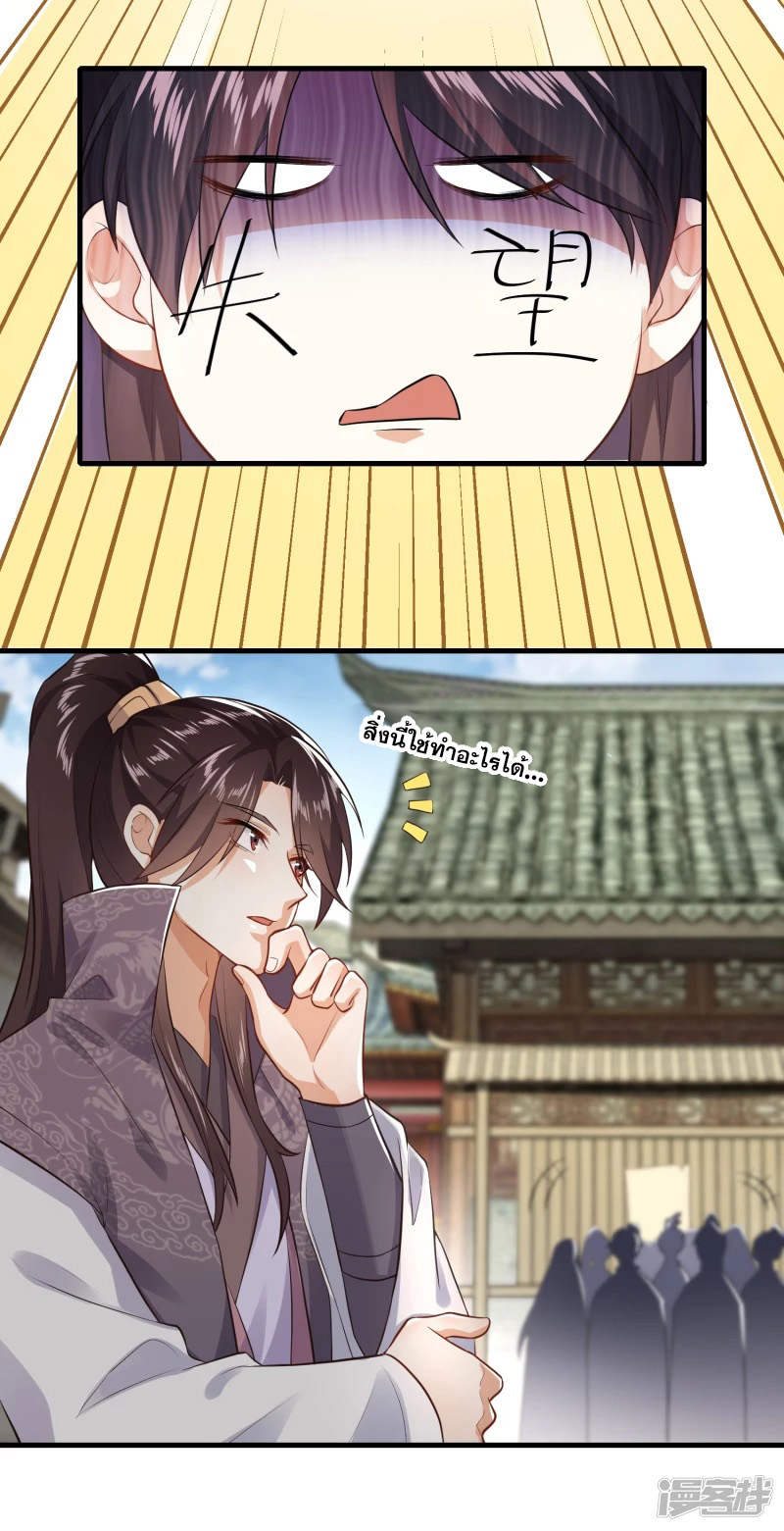 ลูกเขยที่แข็งแกร่งที่สุดในประวัติศาสตร์ ตอนที่ 3 หน้า 4