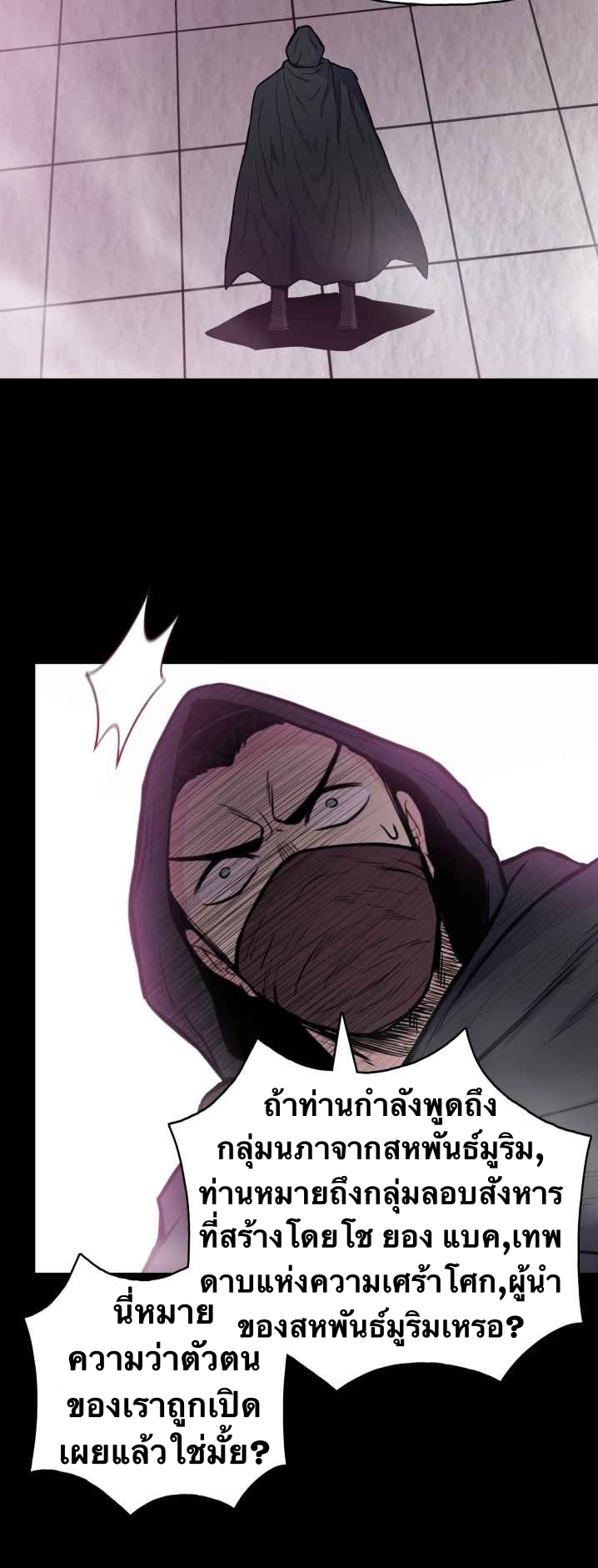 The God Of War ตอนที่ 45 หน้า 12