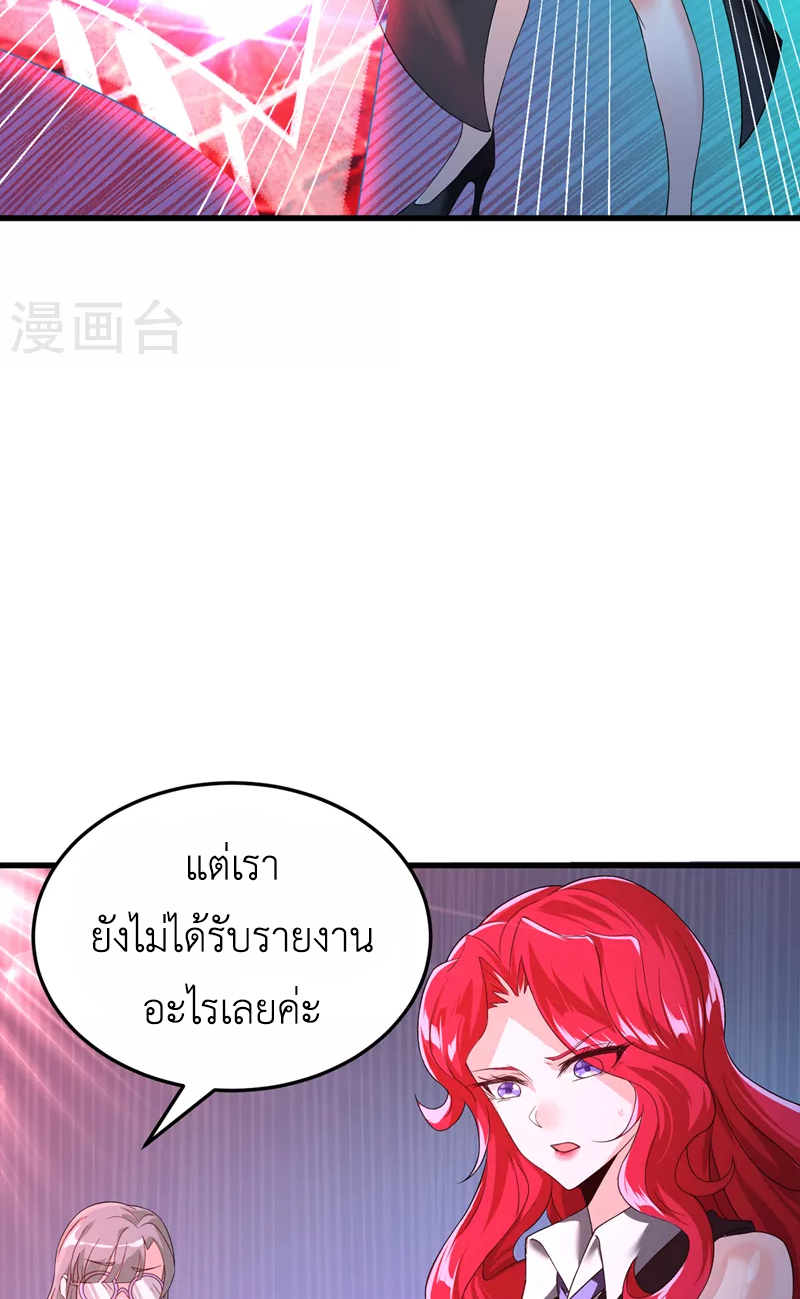 (จบ) Cultivate Immortality in The World of Superpowers (ปรมาจารย์ผู้ฝึกตนในโลกฮีโร่) ตอนที่ 6 หน้า 12