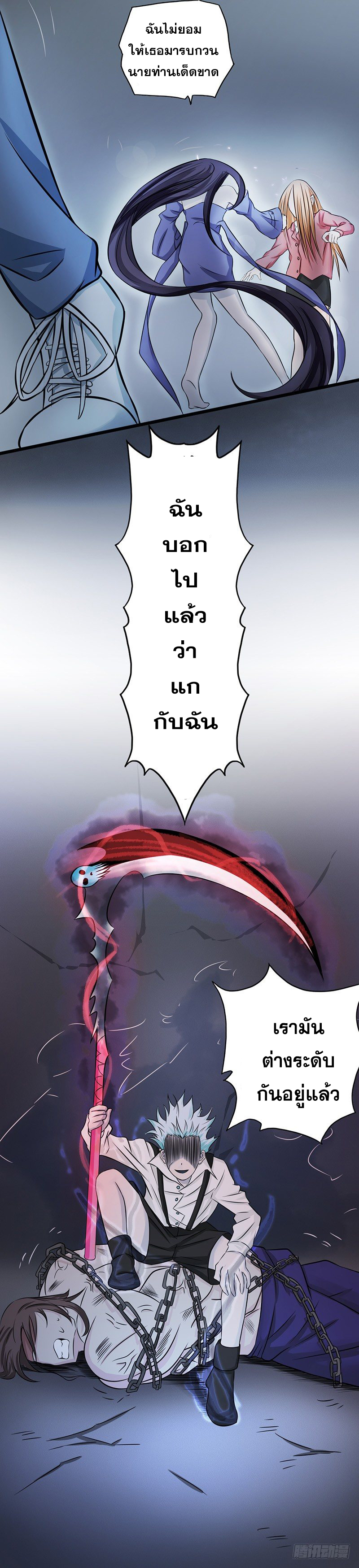 ข้าคือผู้เปิดขุมนรก ตอนที่ 30 หน้า 21