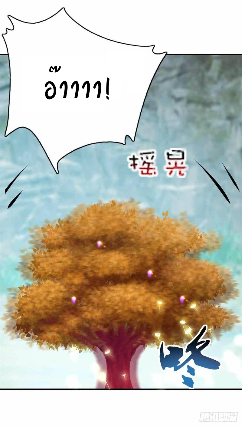 จักรพรรดิวิญญาณศักดิ์สิทธิ์ (ทันจีน) ตอนที่ 6 หน้า 7