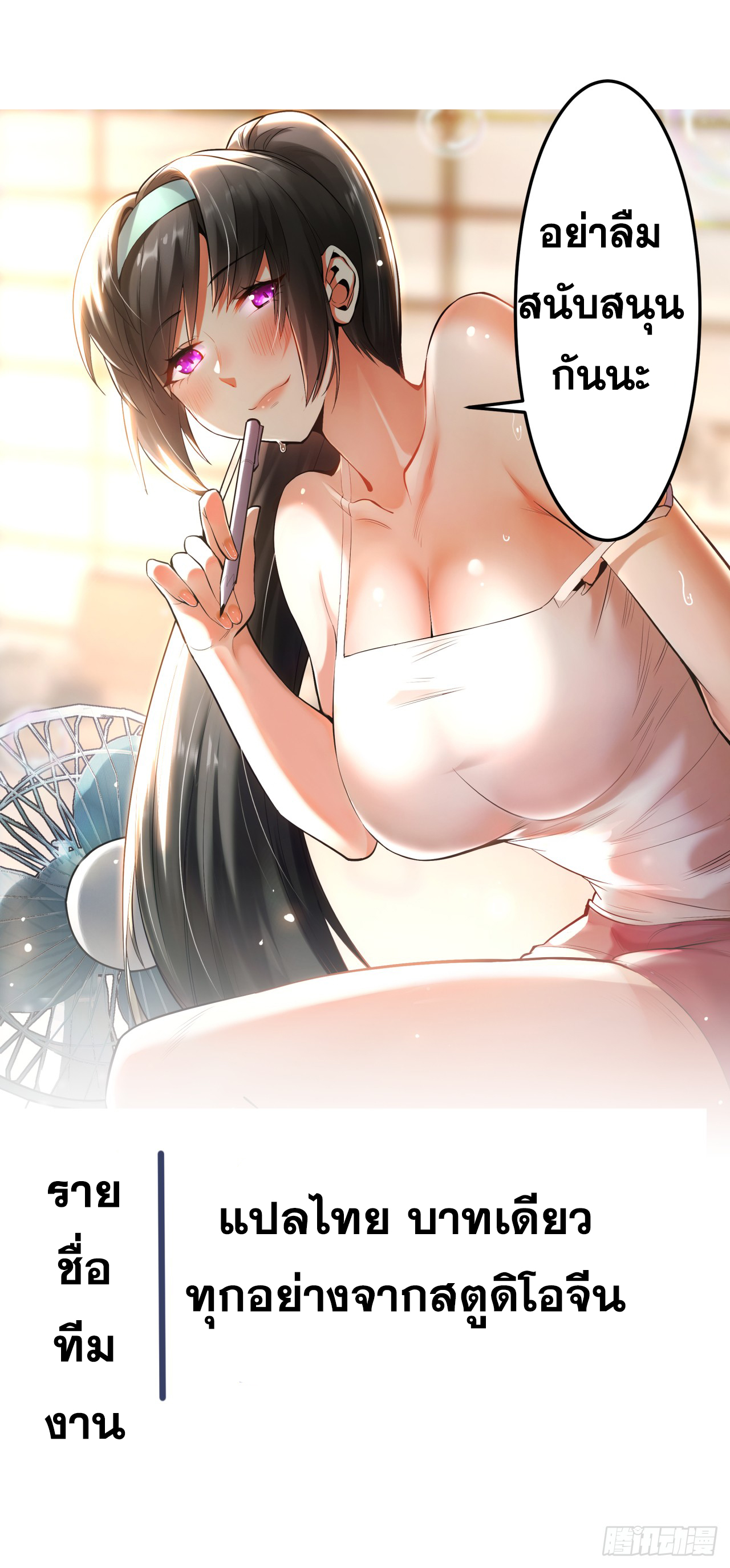 สุริยันและจันทรา ตอนที่ 4 หน้า 50