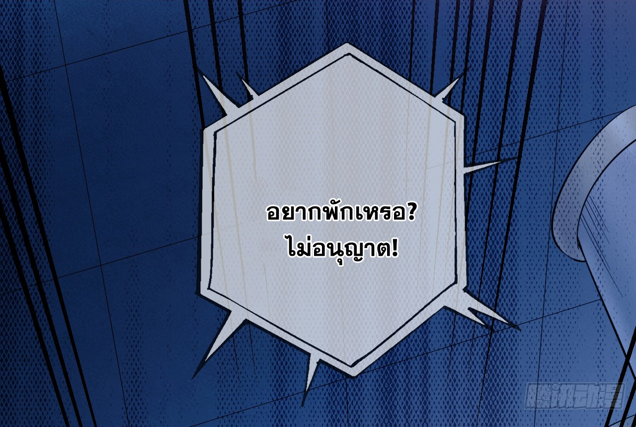 ข้าอยู่อย่างสันโดษมากว่า 100,000 ปี (ทันจีน) ตอนที่ 55 หน้า 8