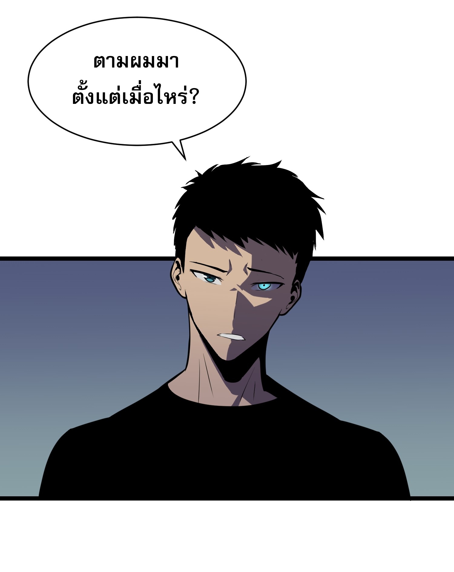 ระบบอัปเกรดสรรพสิ่งในวันสิ้นโลก ตอนที่ 16 หน้า 34