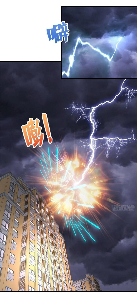 อยู่ดีดีผมก็เป็นลูกเขยราชามังกร ตอนที่ 58 หน้า 28