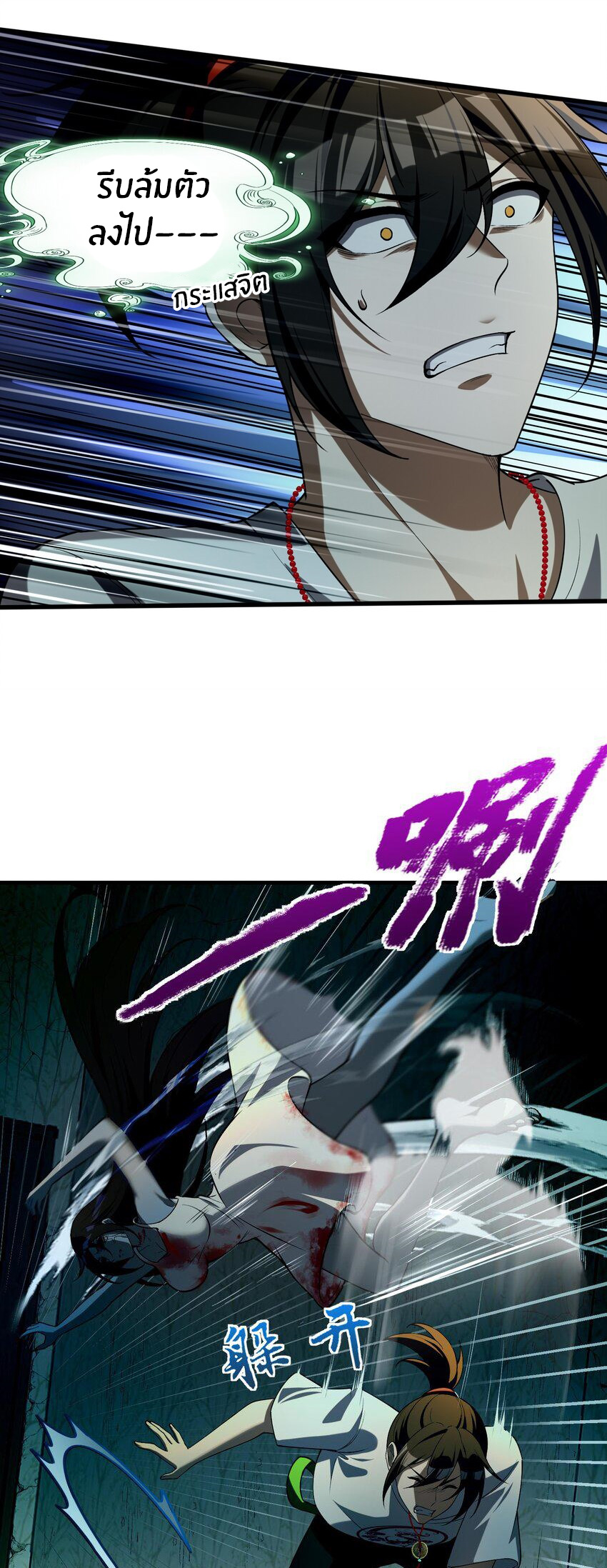 During the live broadcast, I proposed to the female ghost - she really agreed?! ตอนที่ 8 หน้า 31