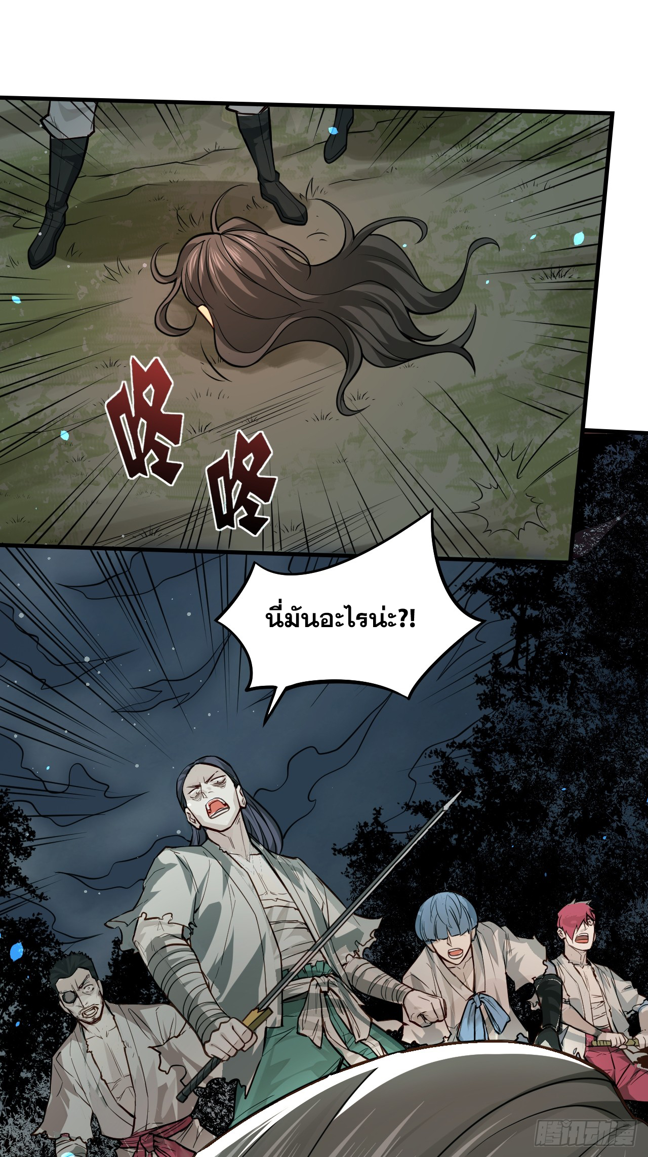 จิตปีศาจ ตอนที่ 10 หน้า 2