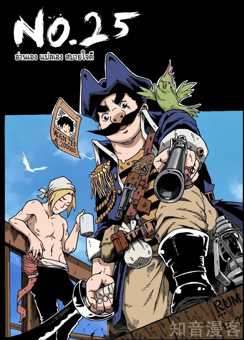 Xie wen dong ตอนที่ 13 หน้า 39