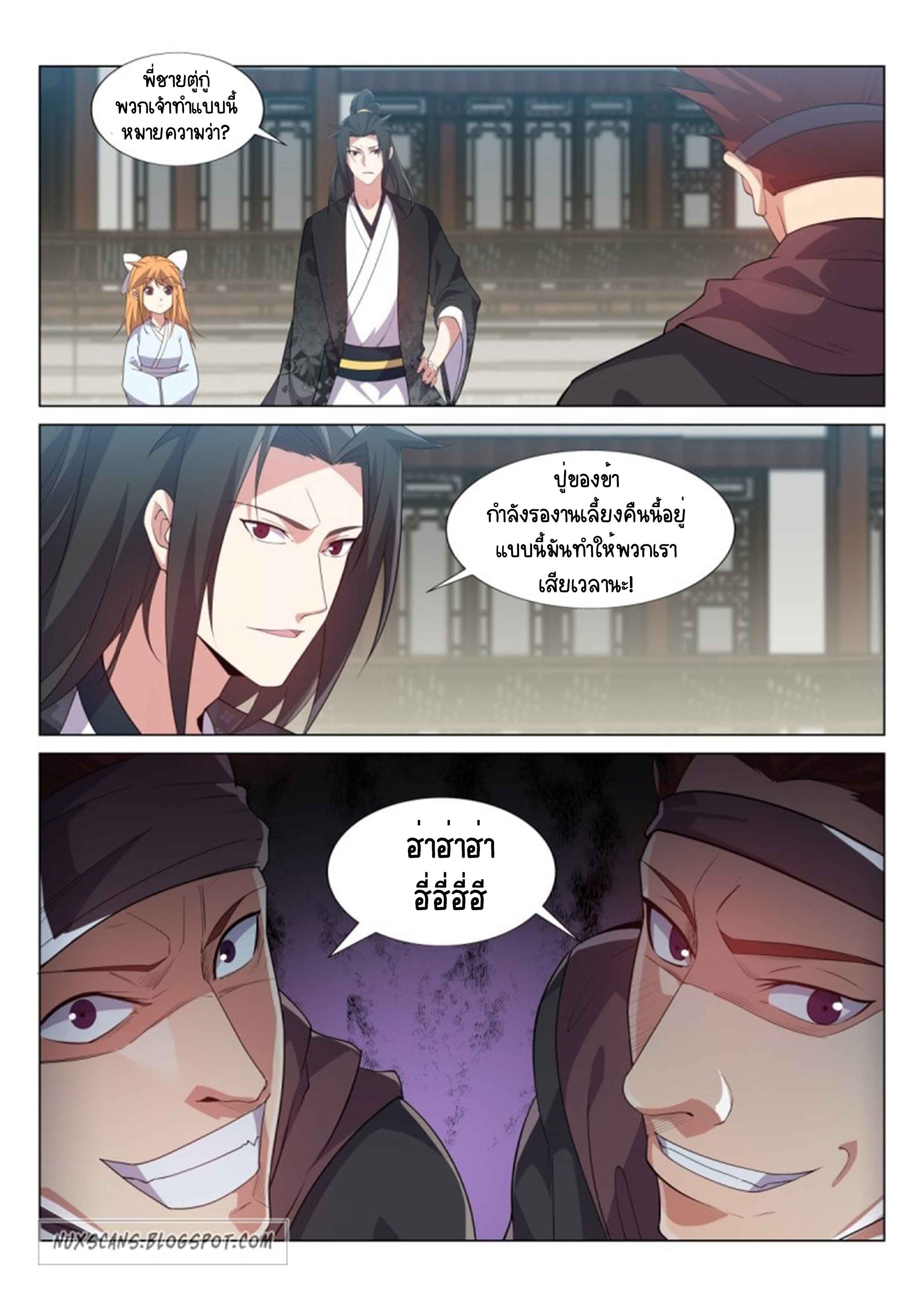 Otherworldly Evil Monarch ตอนที่ 42 หน้า 5