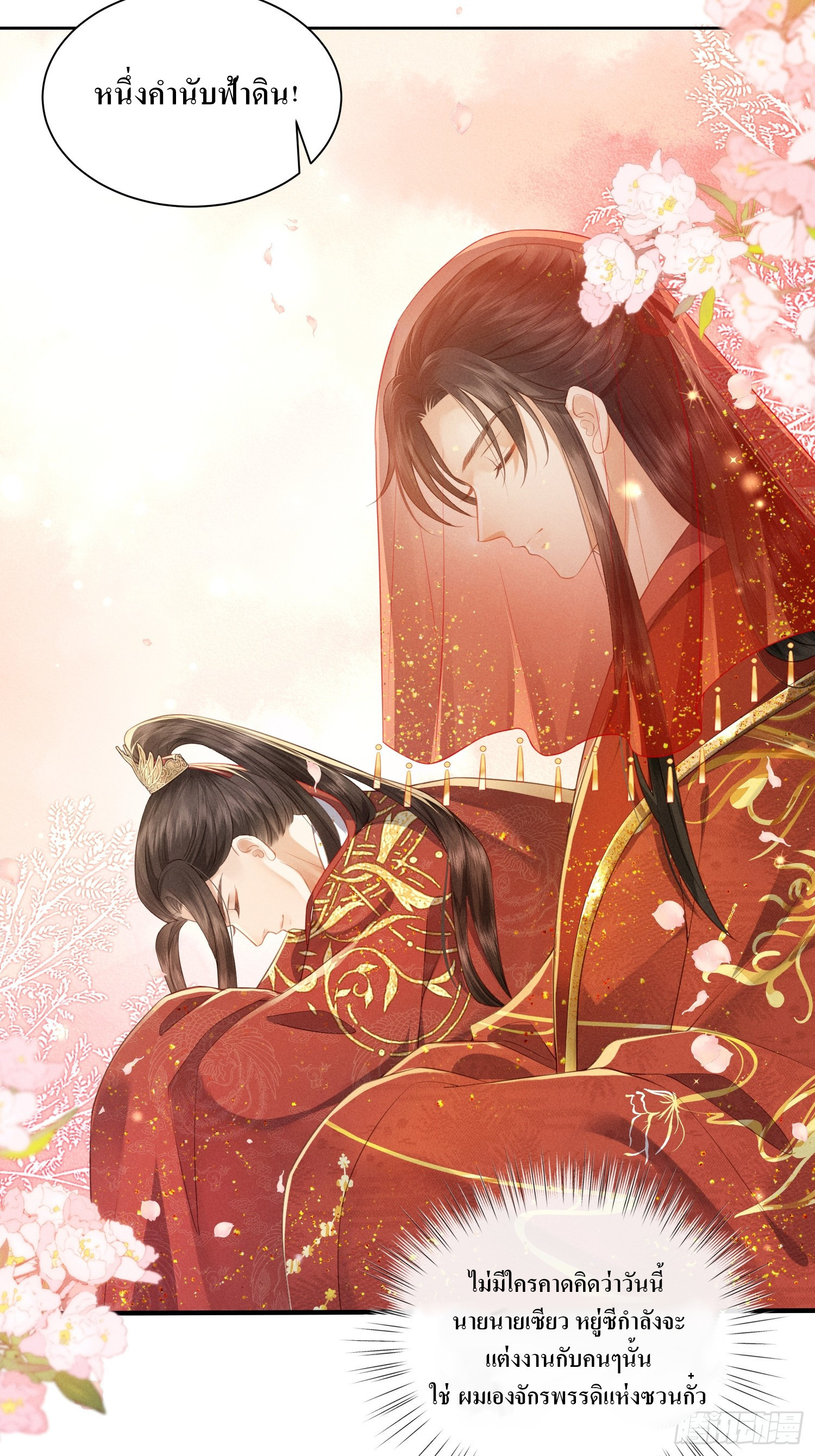 รังแกกันเกินไปแล้ว - You're disgusting! ตอนที่ 1 หน้า 6