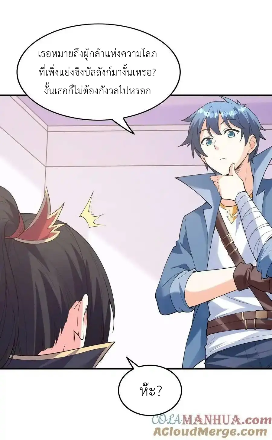 My Harem Is Entirely Female Demon Villains ตอนที่ 104 หน้า 19