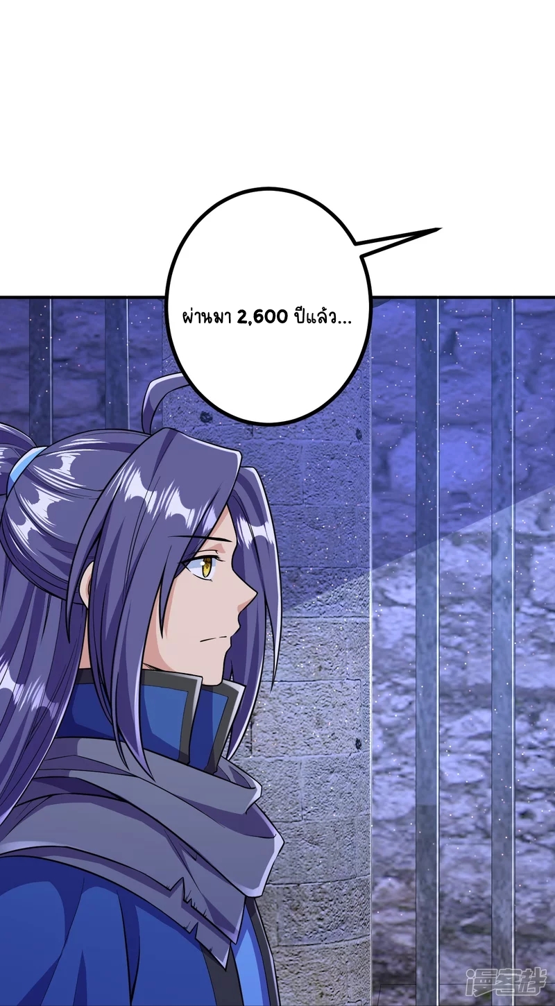 บรรพบุรุษผู้ขัดเกลากายา (ทันจีน) ตอนที่ 16 หน้า 8