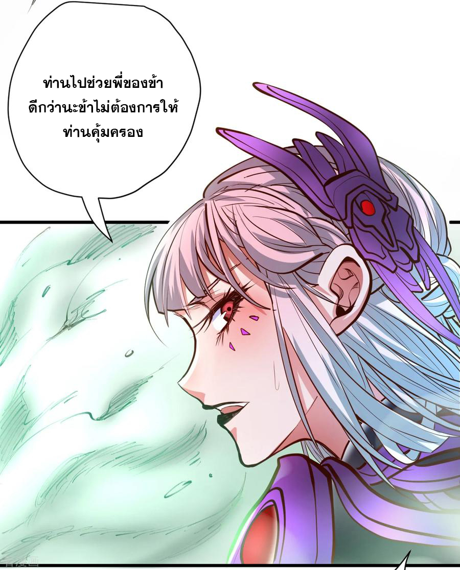 The Strongest Golden Kidney System ตอนที่ 57 หน้า 25