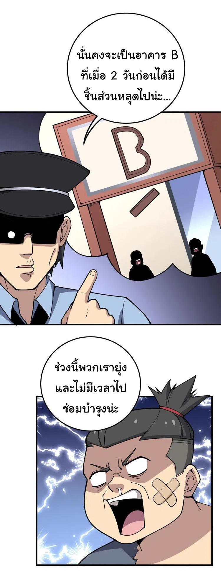 Bad Hand Witch Doctor สุดยอดพ่อมดหมอผี ตอนที่ 41 หน้า 32