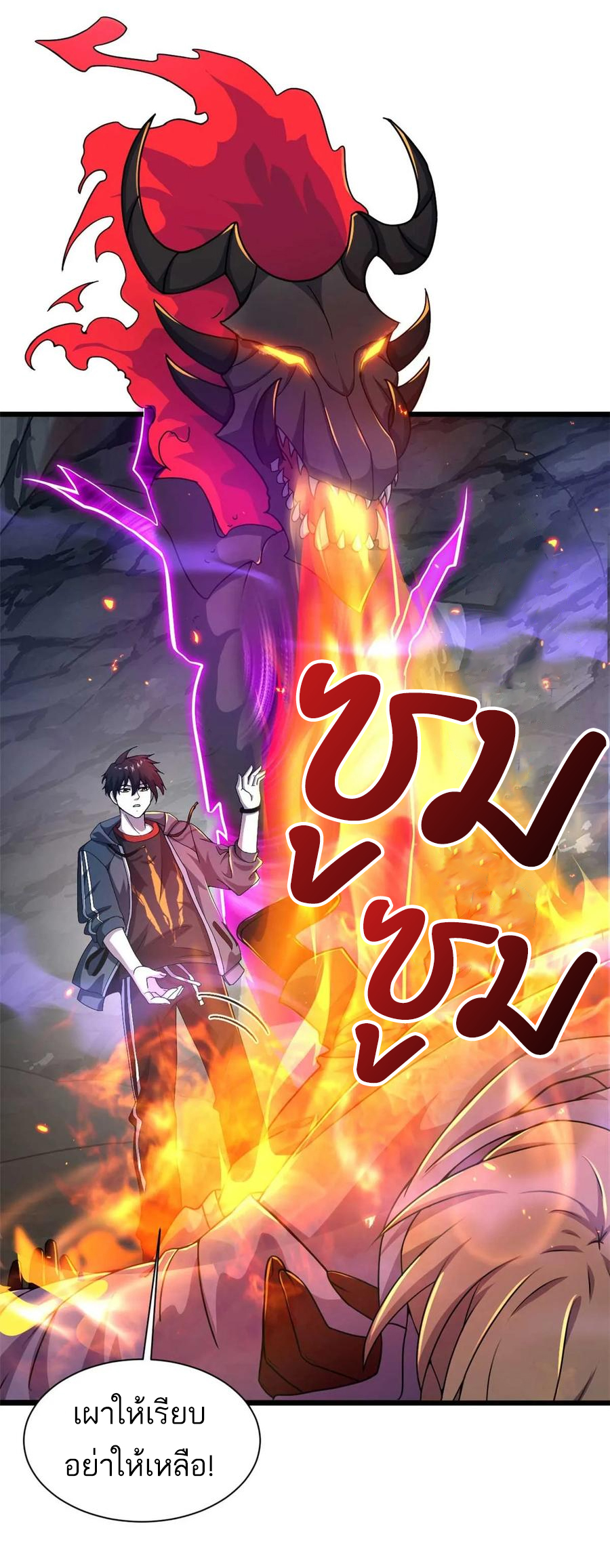 โคตรเทพร้านสัตว์อสูร ตอนที่ 57 หน้า 3