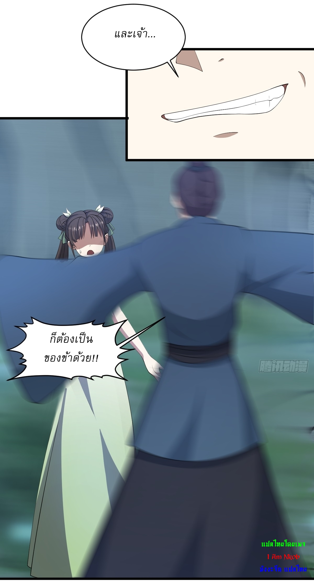 เก็บตัวร้อยปี จากนี้พี่ขอเทพ! INVINCIBLE AFTER A HUNDRED YEARS OF SECLUSION ตอนที่ 69 หน้า 4