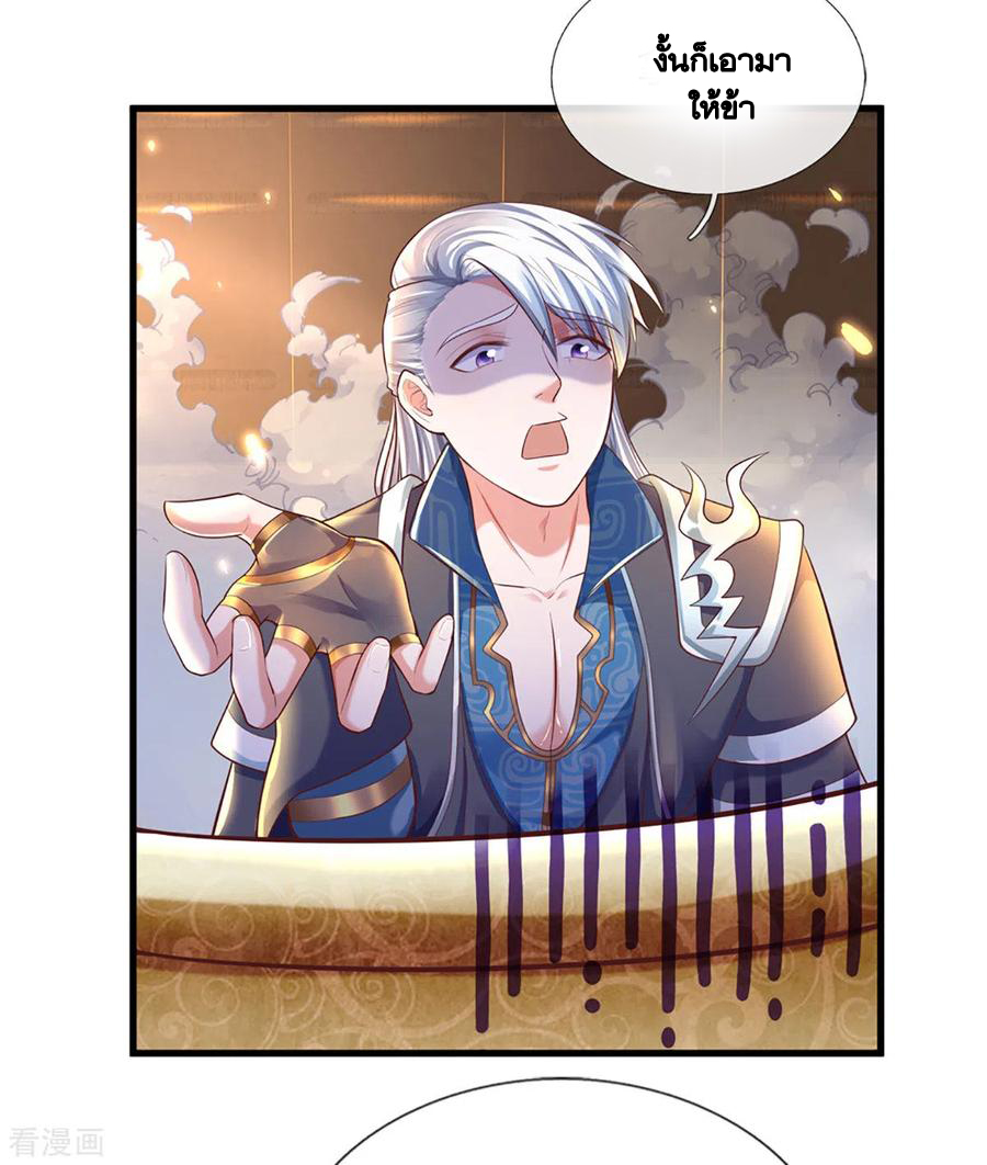 Shura Sword Sovereign ตอนที่ 155 หน้า 15