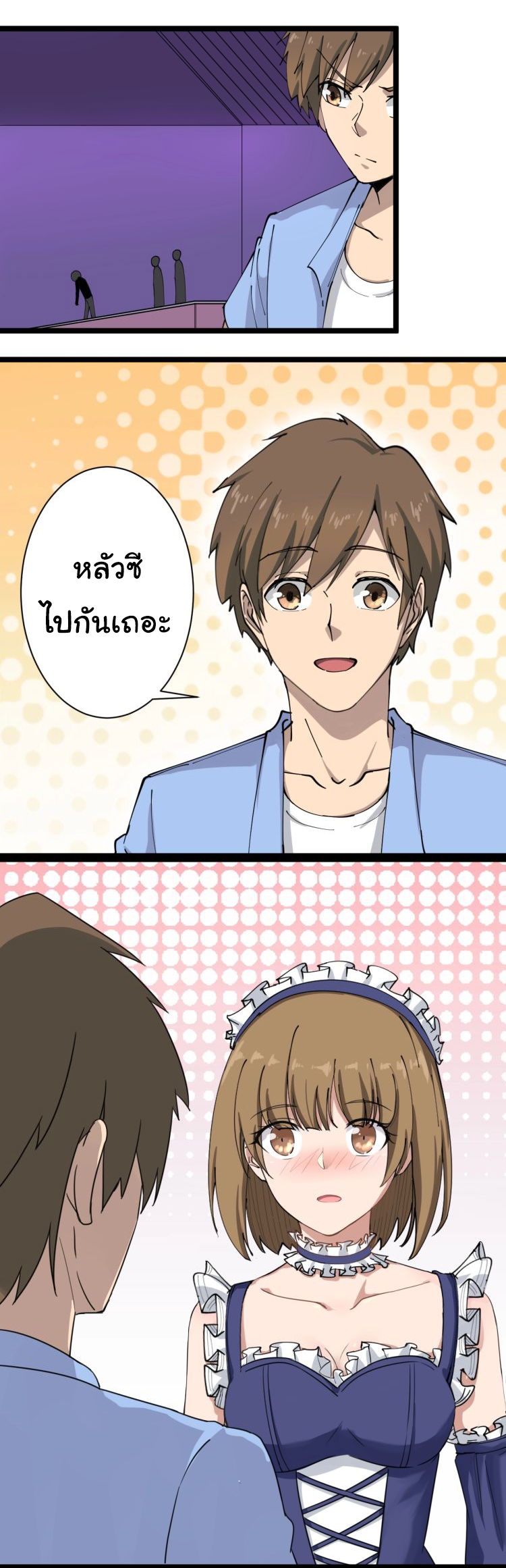 Sanjie Taobao Store ระบบร้านค้าเทพเจ้า ตอนที่ 15 หน้า 48