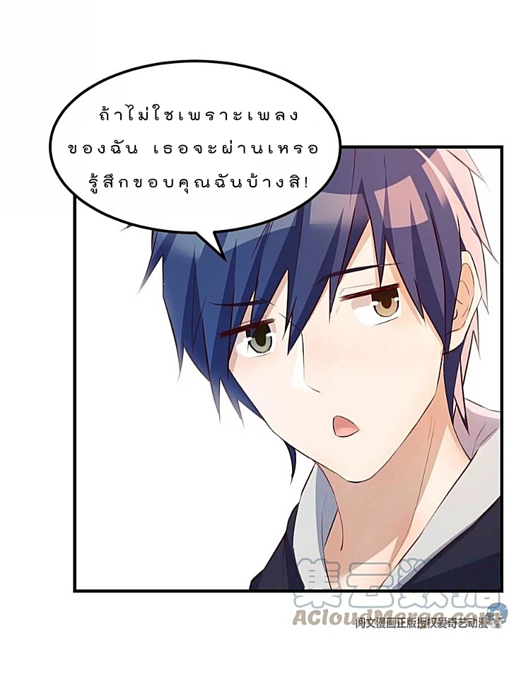 My sister is a famous star – พี่สาวฉันเป็นดาราดัง ตอนที่ 29 หน้า 10