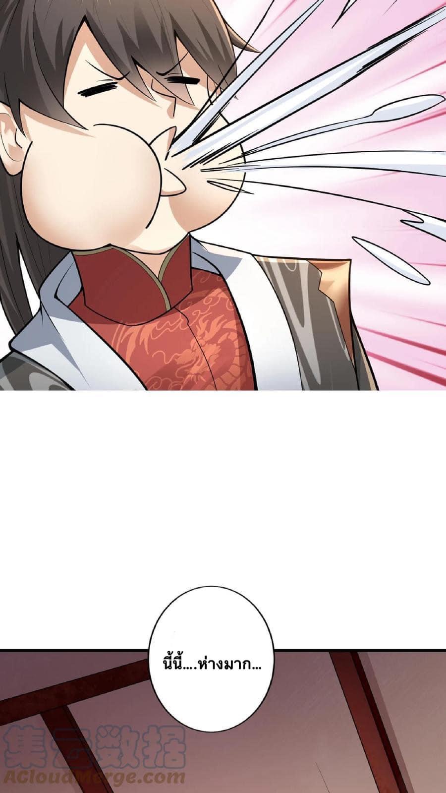 สุดยอดนักฆ่ากลับชาติมาเกิดใหม่ ตอนที่ 2 หน้า 18