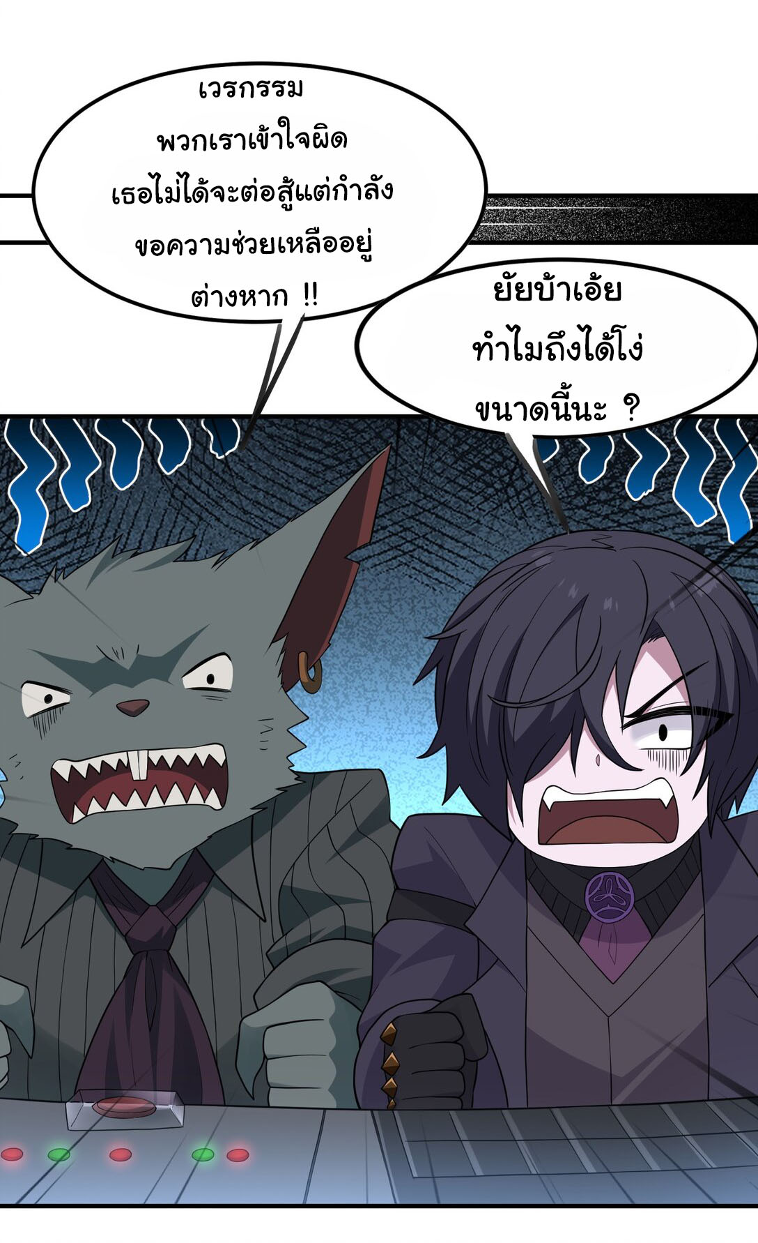 อัจฉริยะสุดชั่วร้ายสายแปรธาตุ ตอนที่ 12 หน้า 49