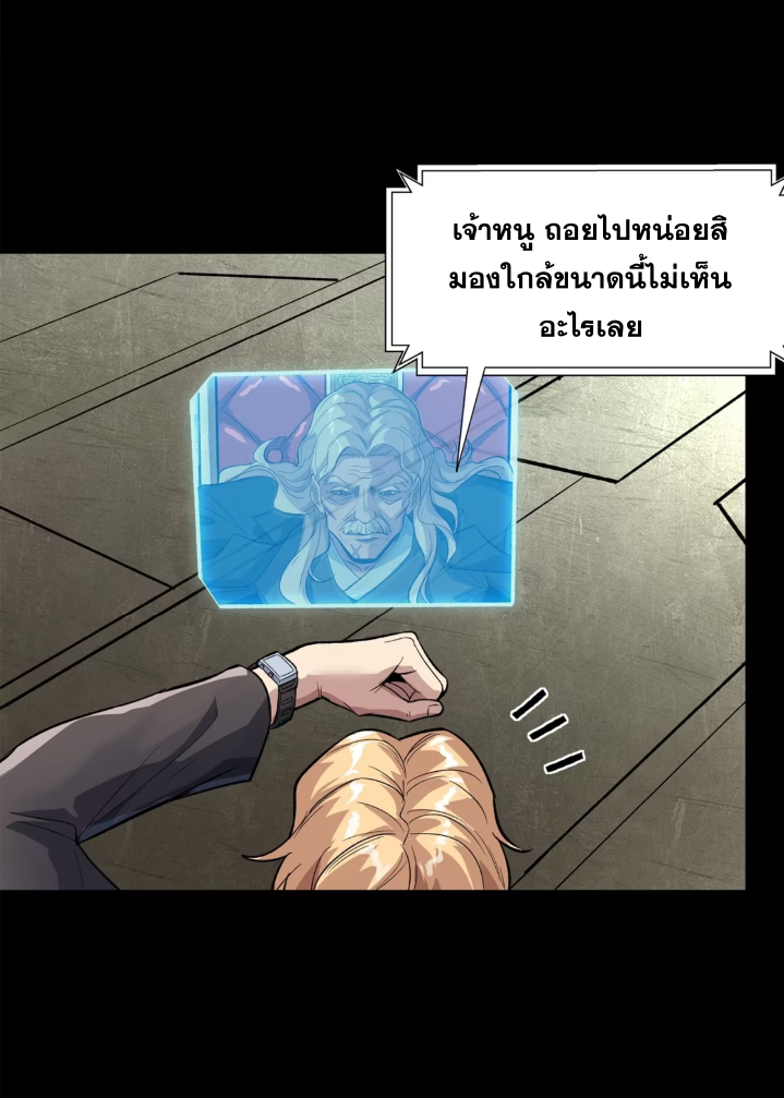 Legend of Star Genera ชนจีน ตอนที่ 159 หน้า 50