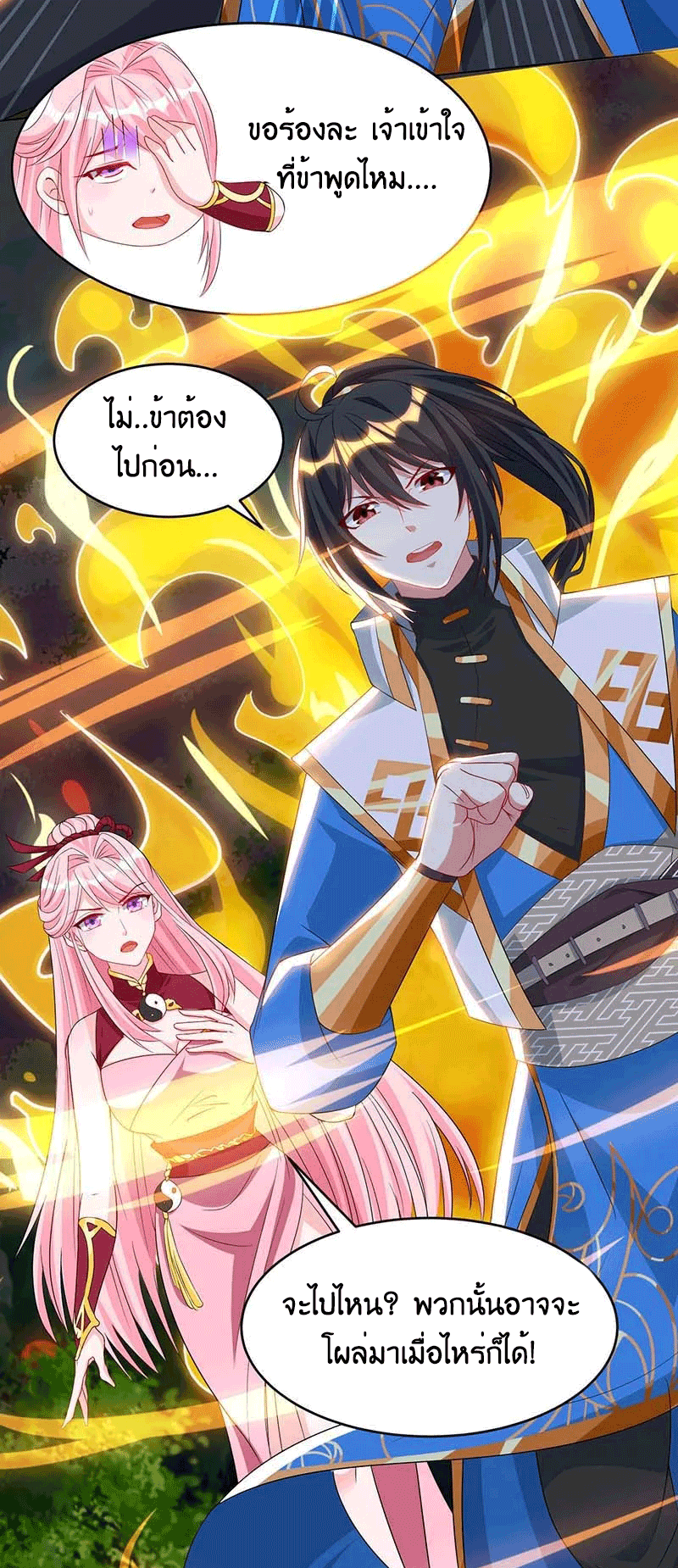 One Step Toward Freedom ตอนที่ 177 หน้า 32