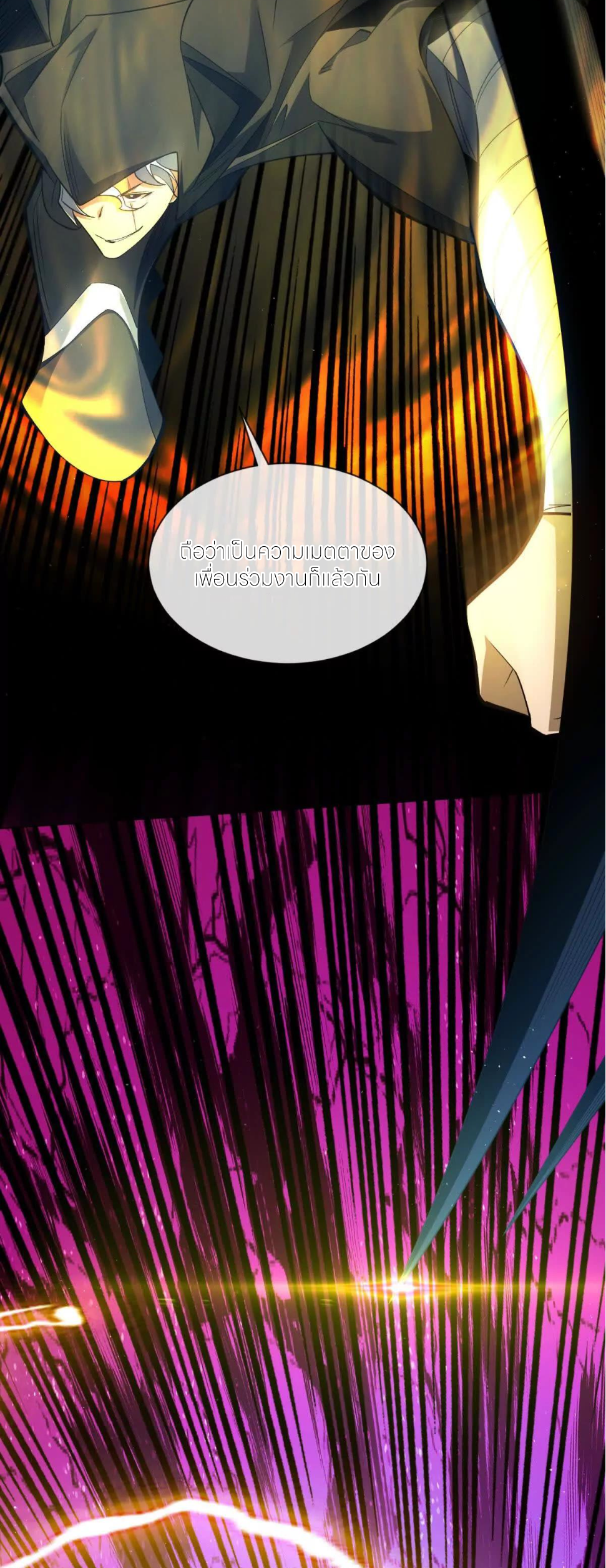 ระบบเติมเงิน คืนให้พิเศษกับตอนตาย ตอนที่ 29 หน้า 34