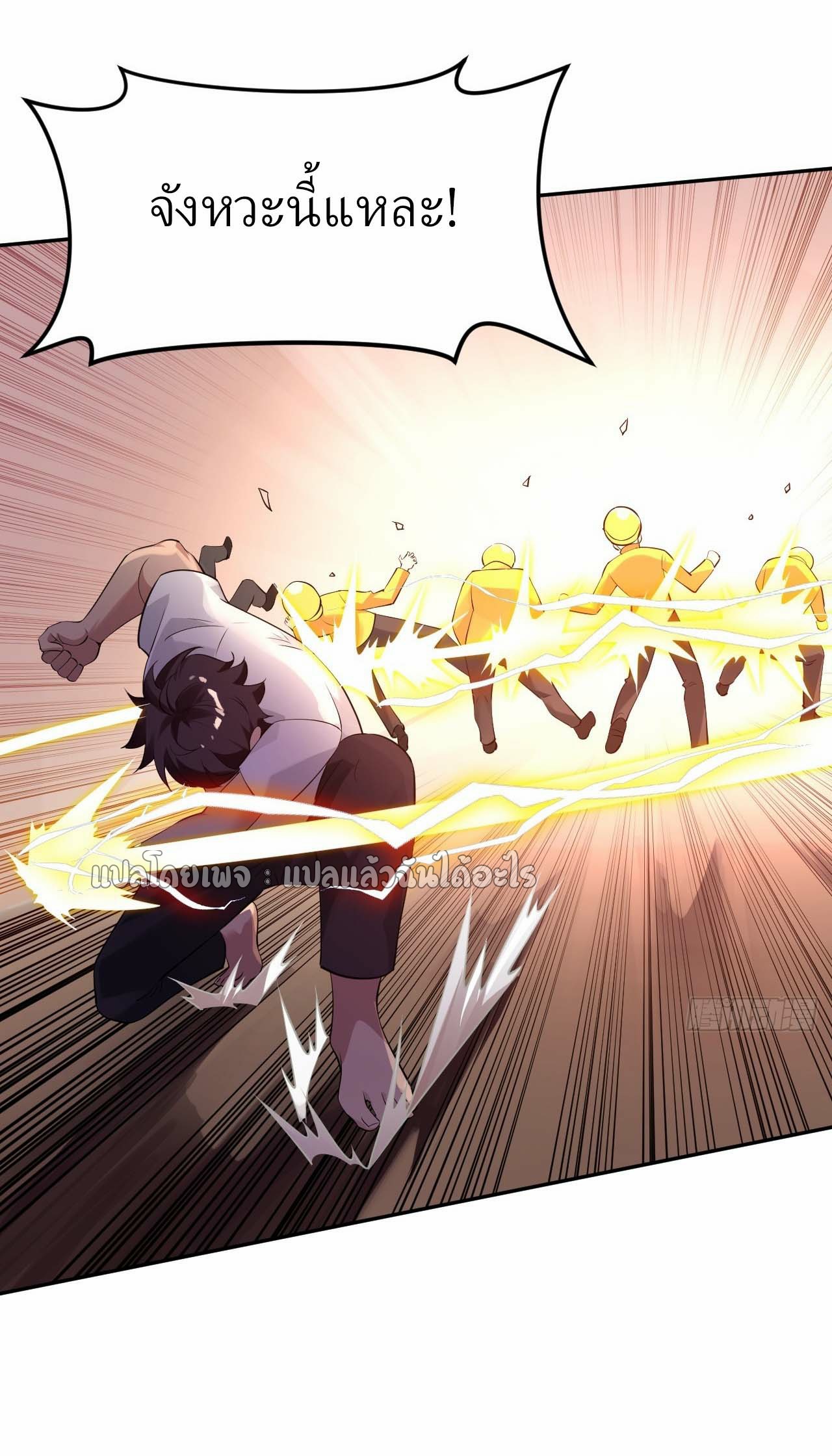 แฟนของผมระดับตำนานทั้งนั้น ตอนที่ 9 หน้า 25