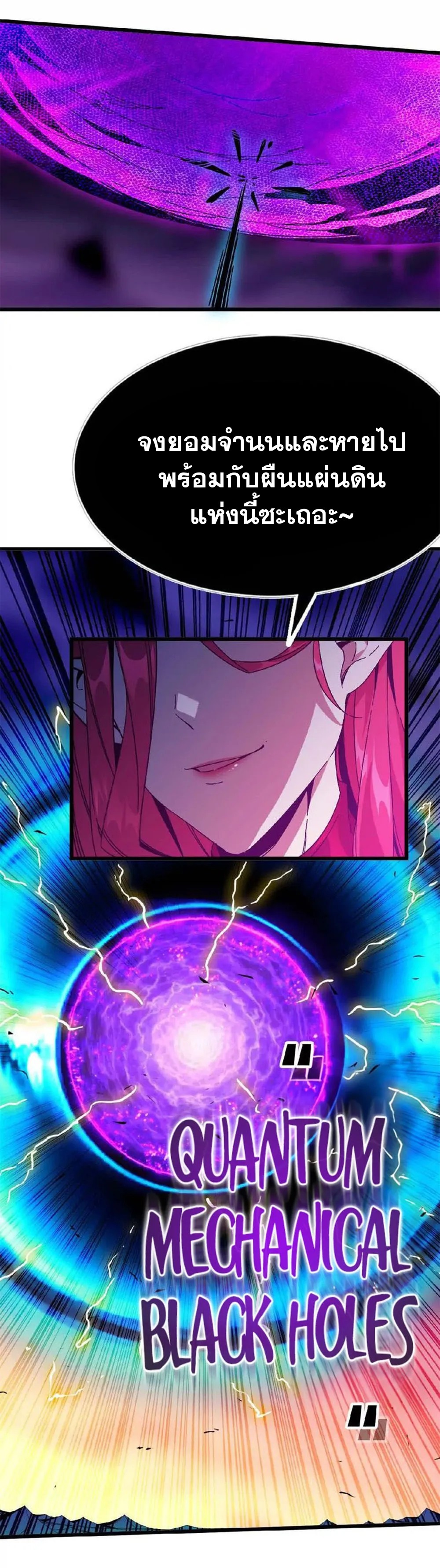 ราชินีปีศาจ (勇者X女魔王) ตอนที่ 4 หน้า 7