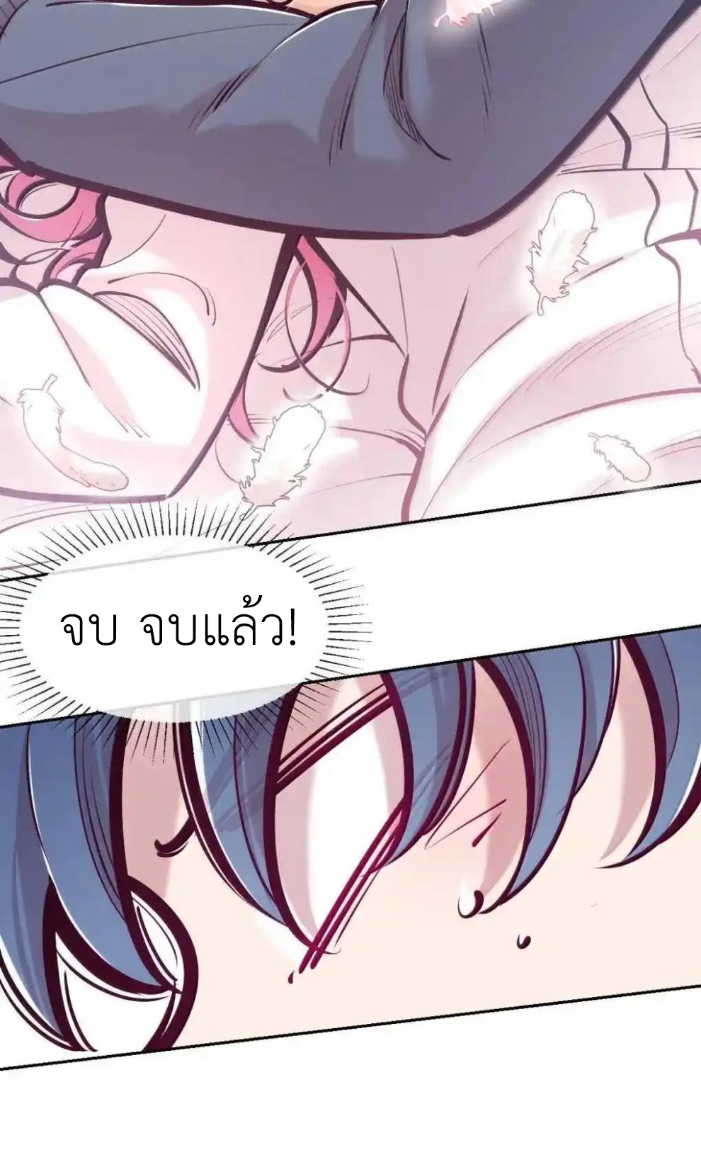 Demon x Angel can't get along! ตอนที่ 152 หน้า 22