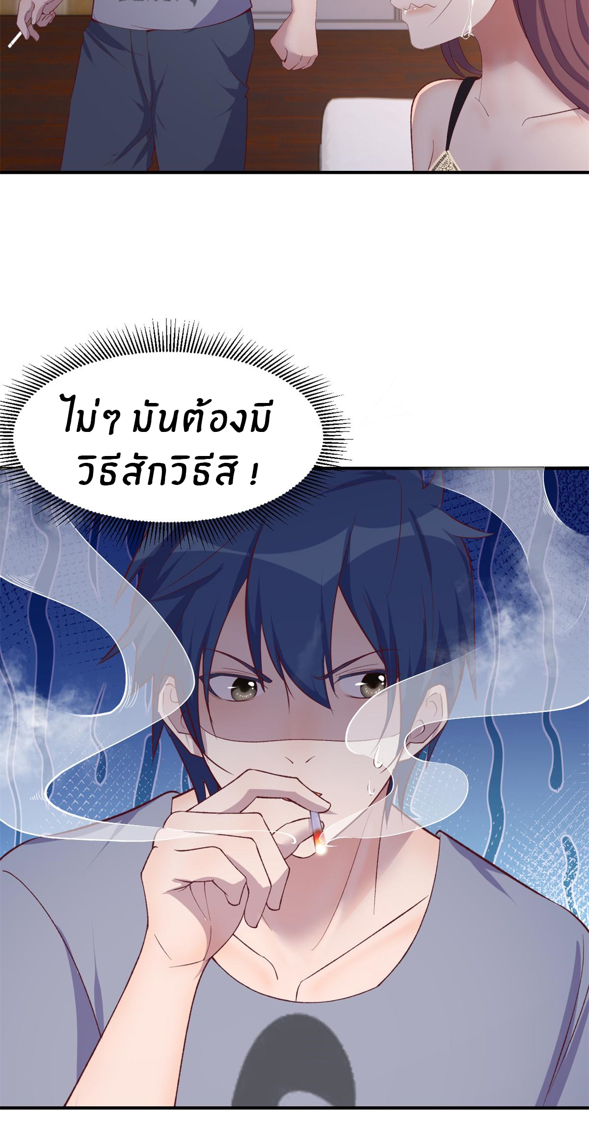 พี่สาวอยากเล่นคุณ ตอนที่ 139 หน้า 22