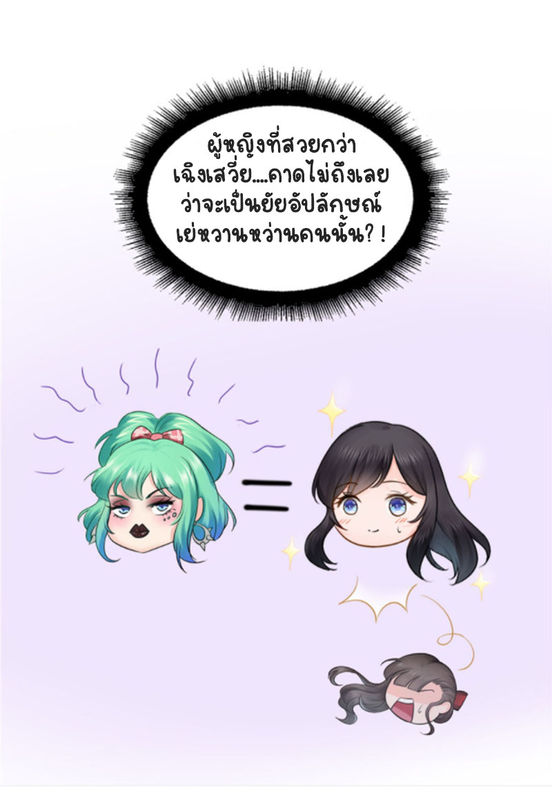 (ชนจีน)Perfect Secret Love The Bad New Wife Is a Little Sweet ตอนที่ 30 หน้า 40