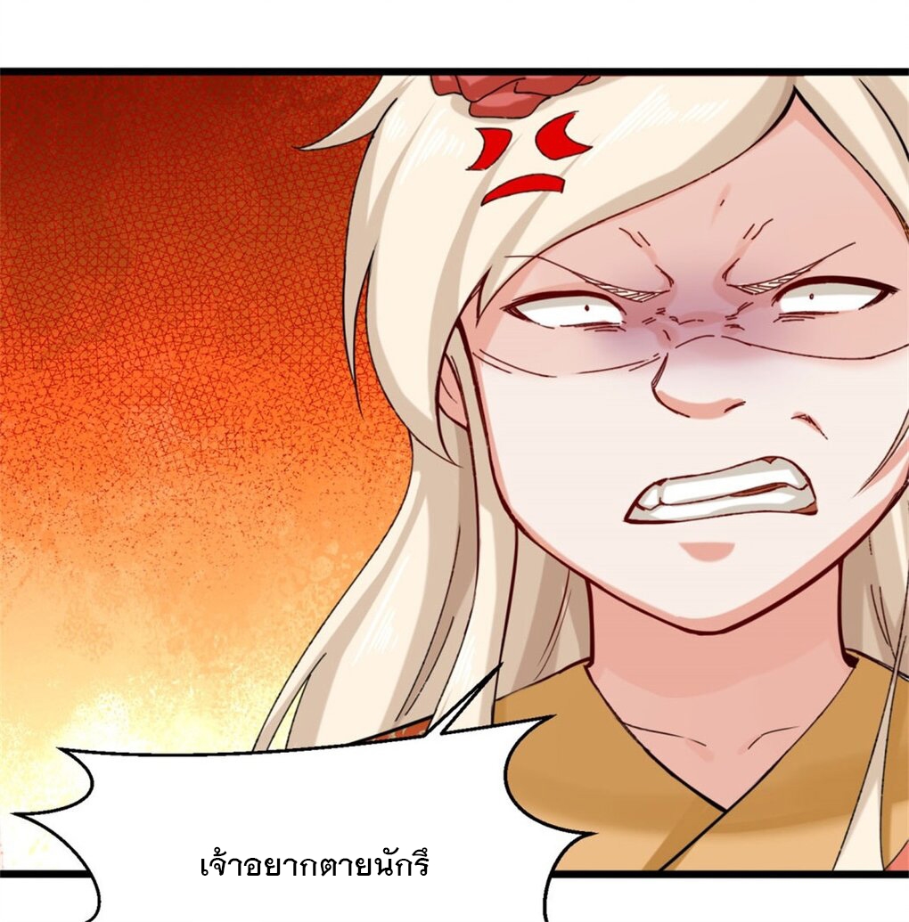 ข้าคือผู้กลืนกินไร้ที่สิ้นสุด (ชนจีน) ตอนที่ 46 หน้า 11