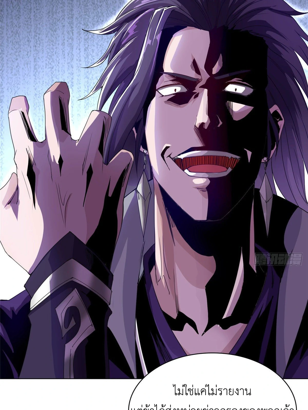 (ชนจีน) Dragon Master (จูหมิง นักรบเซียนมังกร) ตอนที่ 17 หน้า 36