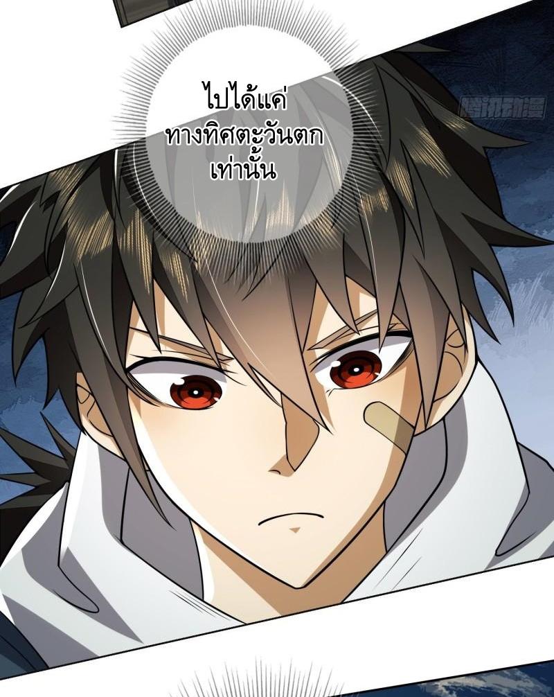 THE FIRST ORDER ตอนที่ 144 หน้า 17