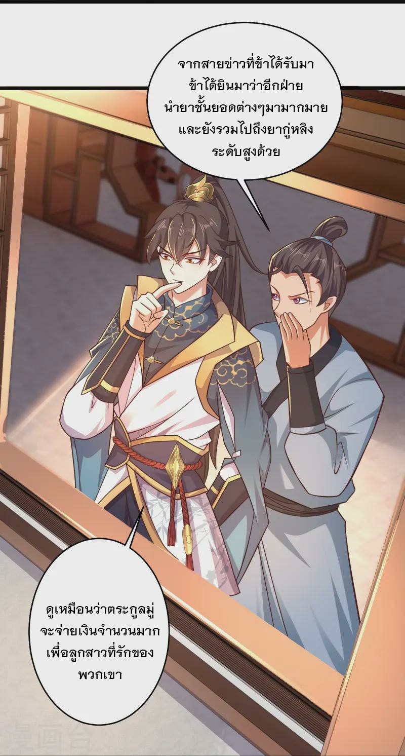 การกลับมาของเทพมาร ตอนที่ 13 หน้า 22