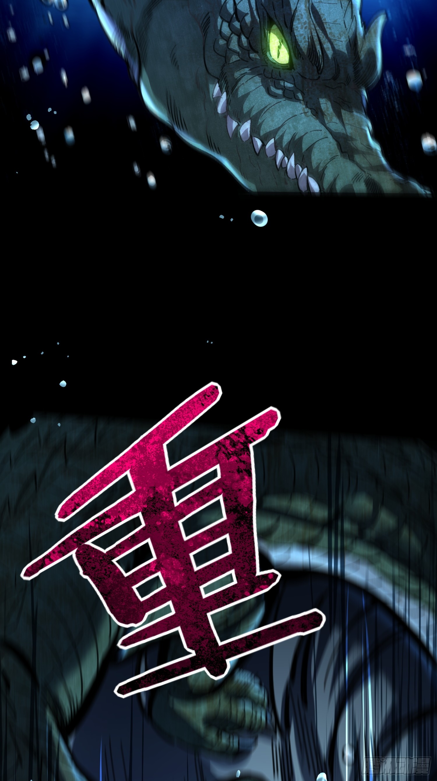 เริ่มต้นสู่การเป็นเทพวานรแห่งสายน้ำ ตอนที่ 8 หน้า 27