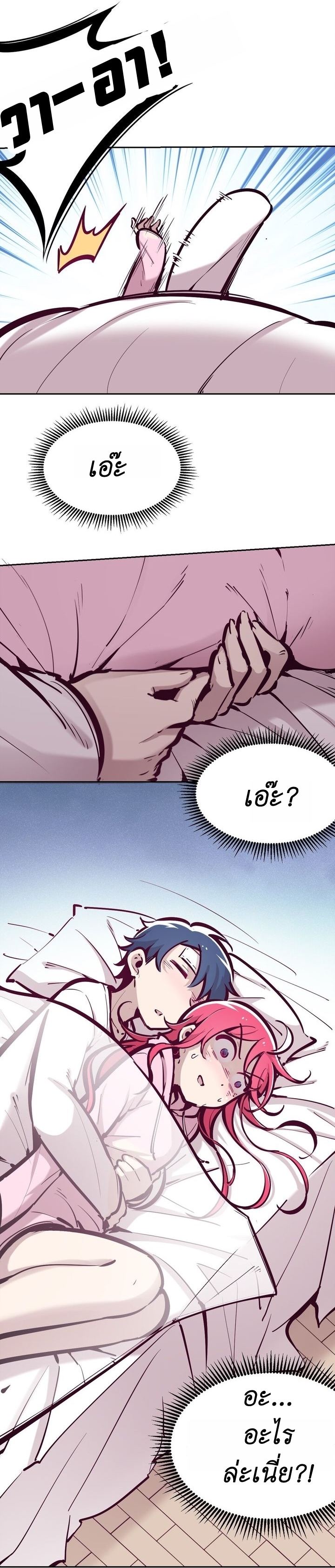 Demon x Angel can't get along! ตอนที่ 37 หน้า 6